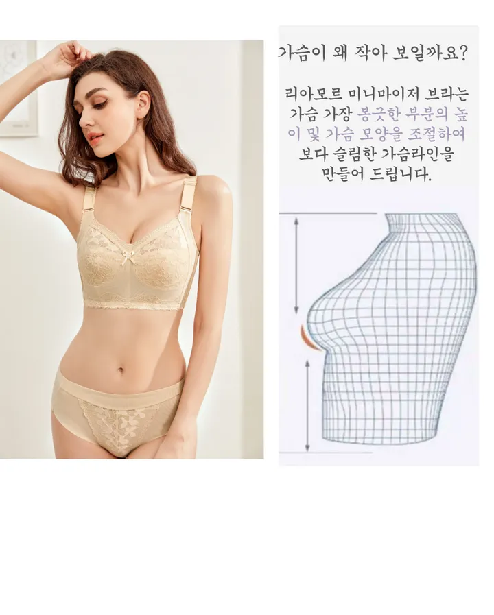 [당일출고][B-F컵]큰컵 미니마이저브라 가슴 작아보이는 압박 처진가슴 잡아주는 노와이어브라브라 상세 이미지 15