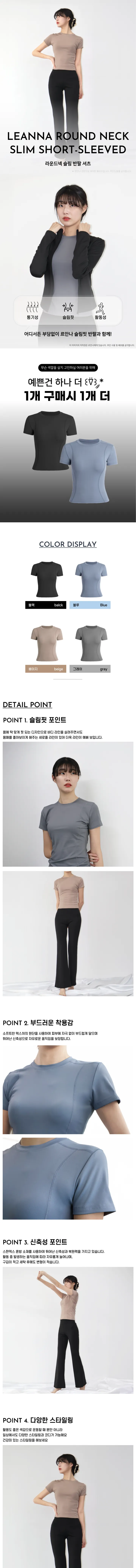 [1+1/착붙템] 라운드넥 슬림 반팔 티셔츠 트레이닝 헬스 요가 필라테스 다이어트 상의 2개 상세 이미지 1
