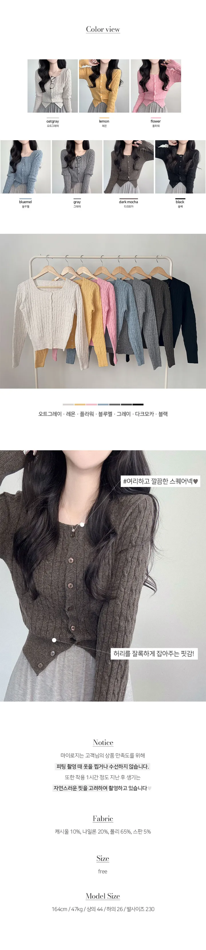 [허리잘록~/여리핏!] 스퀘어넥 울 케이블 니트 가디건 스퀘어가디건 긴팔가디건 상세 이미지 3