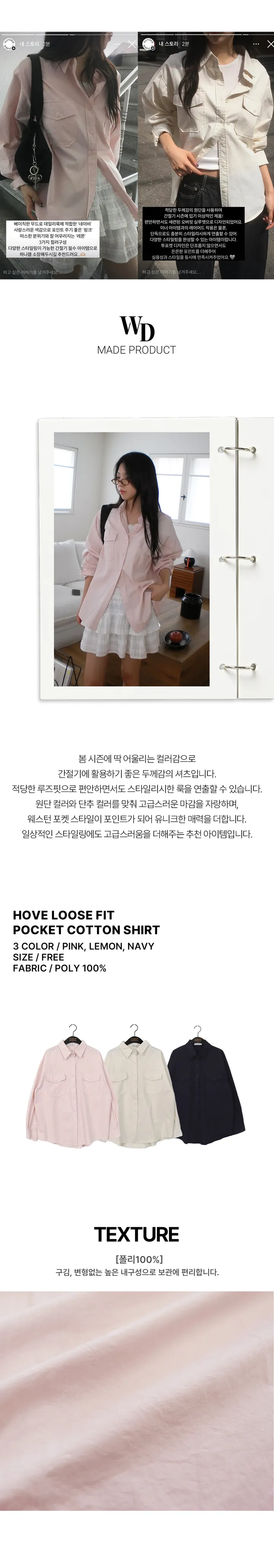 [봄컬러🌸/MADE] 호브 루즈핏 포켓 코튼 셔츠 상세 이미지 5
