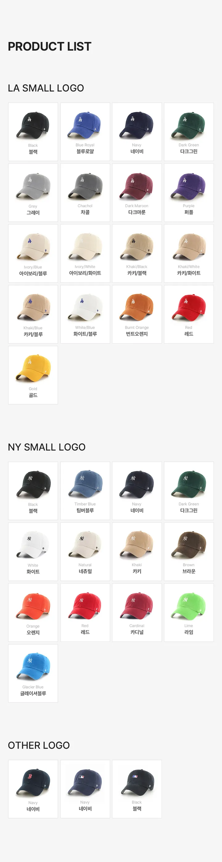 47브랜드 야구모자 볼캡 LA NY 스몰로고 MLB모자 상세 이미지 2