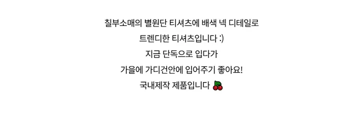 긴팔 티셔츠 -S1L34
