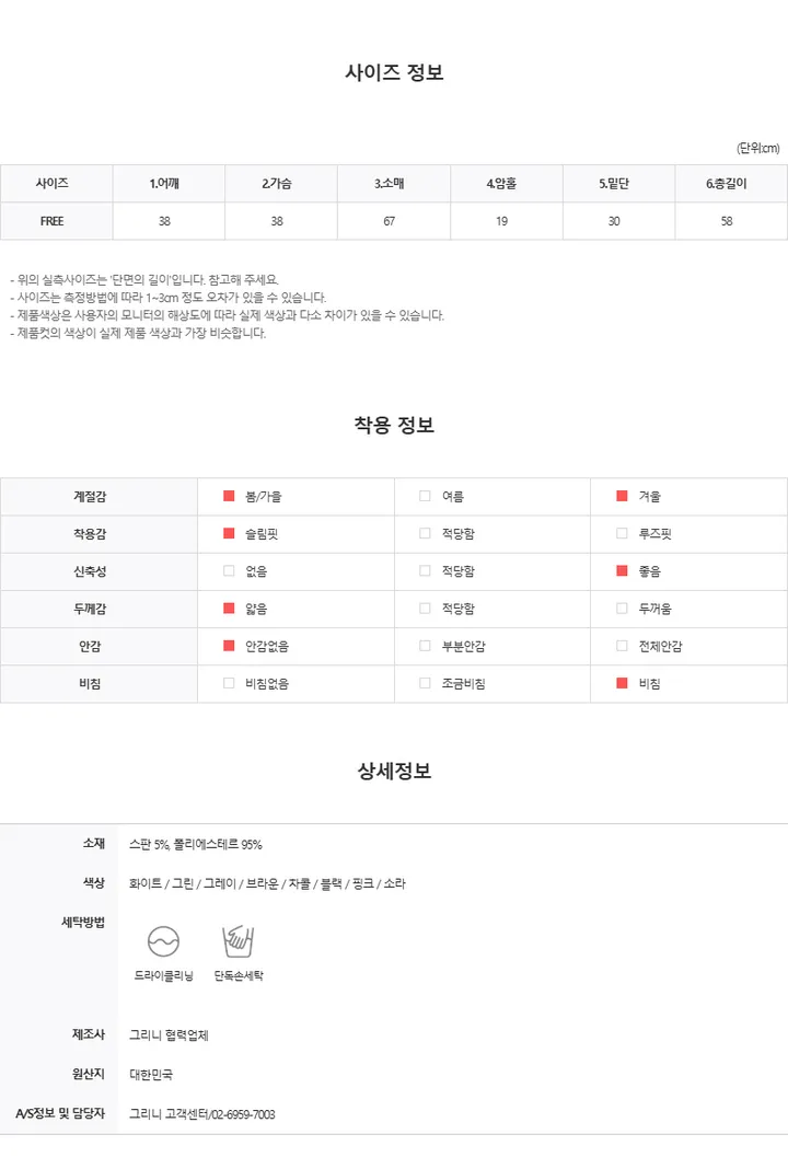 콘차 레이어드 시스루 티셔츠 상세 이미지 73