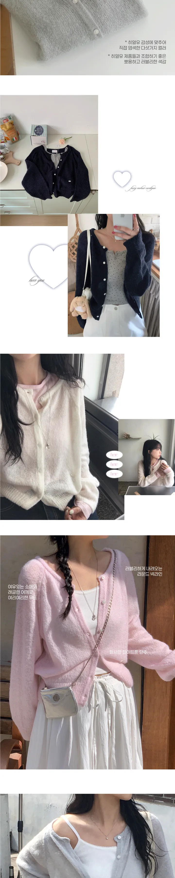 당일/봄가디건🌸 [here you] 퍼지 모헤어 cardigan - 5color (벚꽃룩/울가디건/모헤어니트/나들이룩/봄니트) 상세 이미지 2