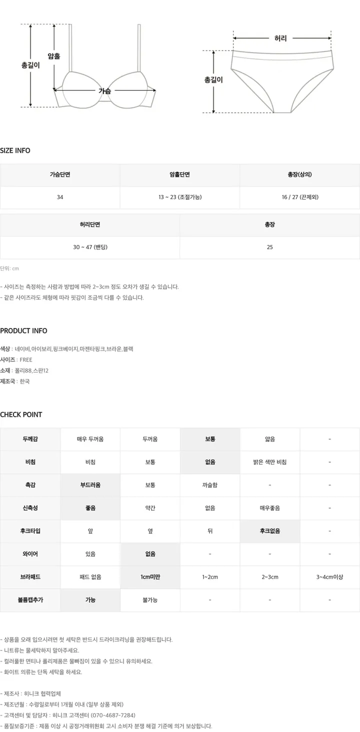 [당일배송][자체제작] 비키 비키니 -6 color (로우라이즈/로우웨스트/스윔웨어/휴양지수영복/휴양지비키니/휴가룩/로우비키니/워터밤/흠뻑쇼/셔링비키니/나시비키니/크롭비키니) 상세 이미지 18