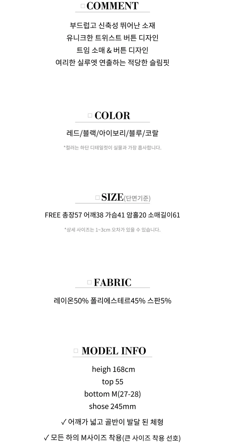 💖찐말라핏💖[5color/기획특가✨] 루프 트위스트 골지 긴팔 가디건 상세 이미지 1