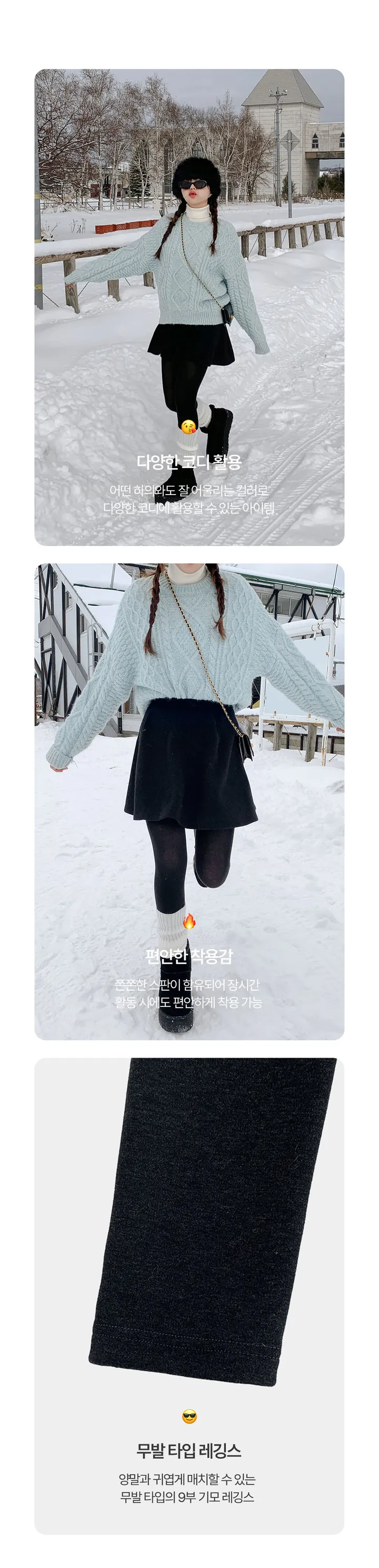 [겨울필수♨융기모] 발열 레깅스 히트텍 무발 스타킹 기모 9부레깅스 융기모레깅스 융기모바지 융털 스타킹 발열내의 상세 이미지 5