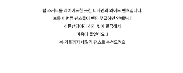바지 -S1L23