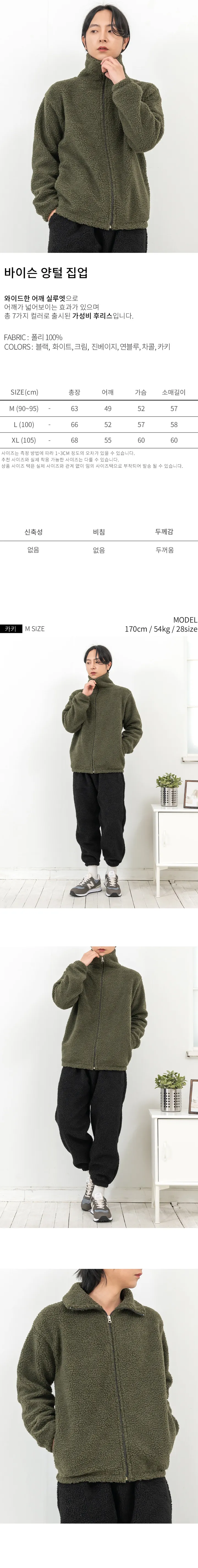 바이슨 양털 집업 상세 이미지 1