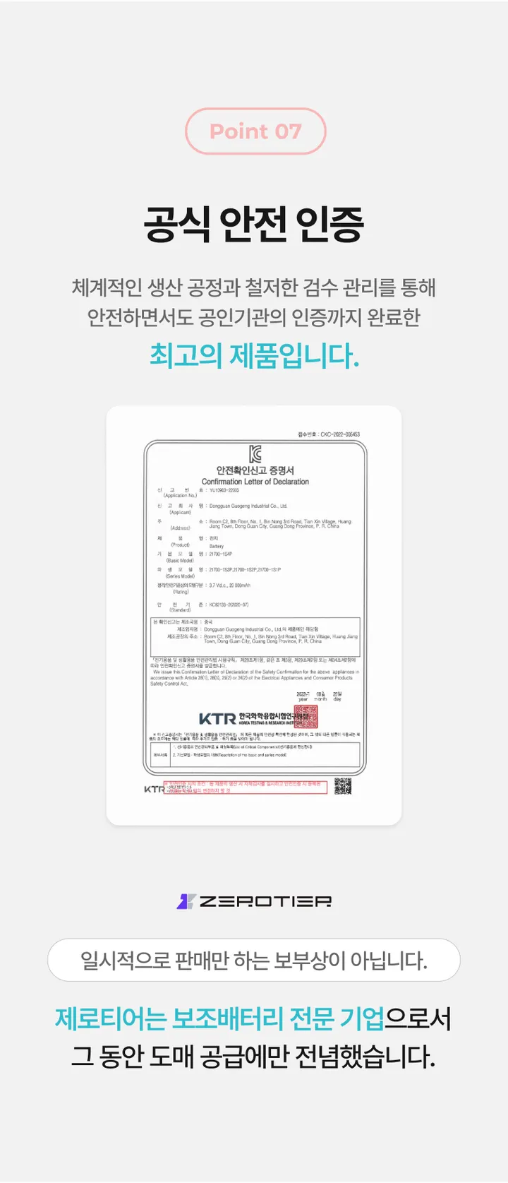 제로티어 고속충전 보조배터리 10000 여행용 아이폰 C타입 미니 상세 이미지 13