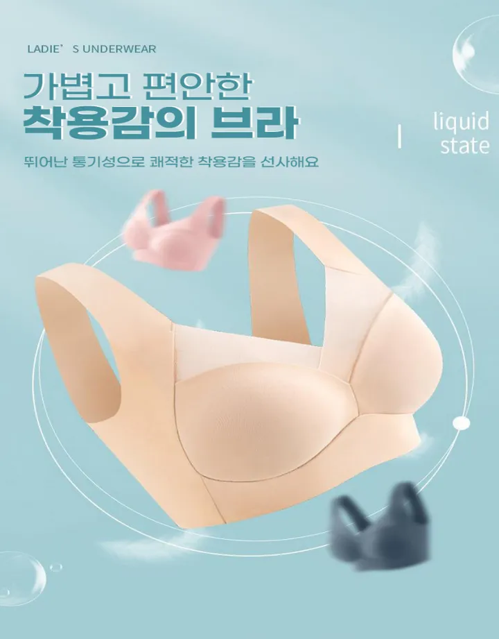 노와이어 심리스 뽕없는 가벼운 입는 여름 수면 브라 L~2XL 4colors 상세 이미지 4