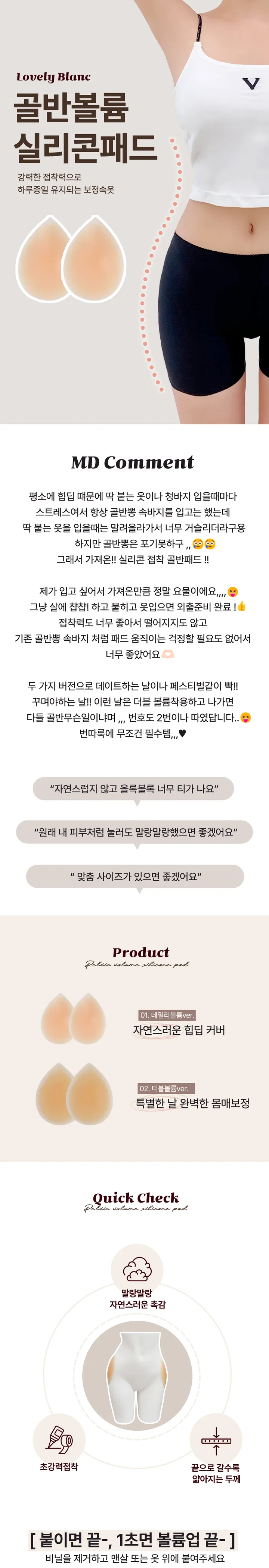 [최저가🔥당일출고❤️강력접착] 골반 실리콘 접착패드 볼륨 골반뽕 볼륨패드 보정속옷 상세 이미지 2