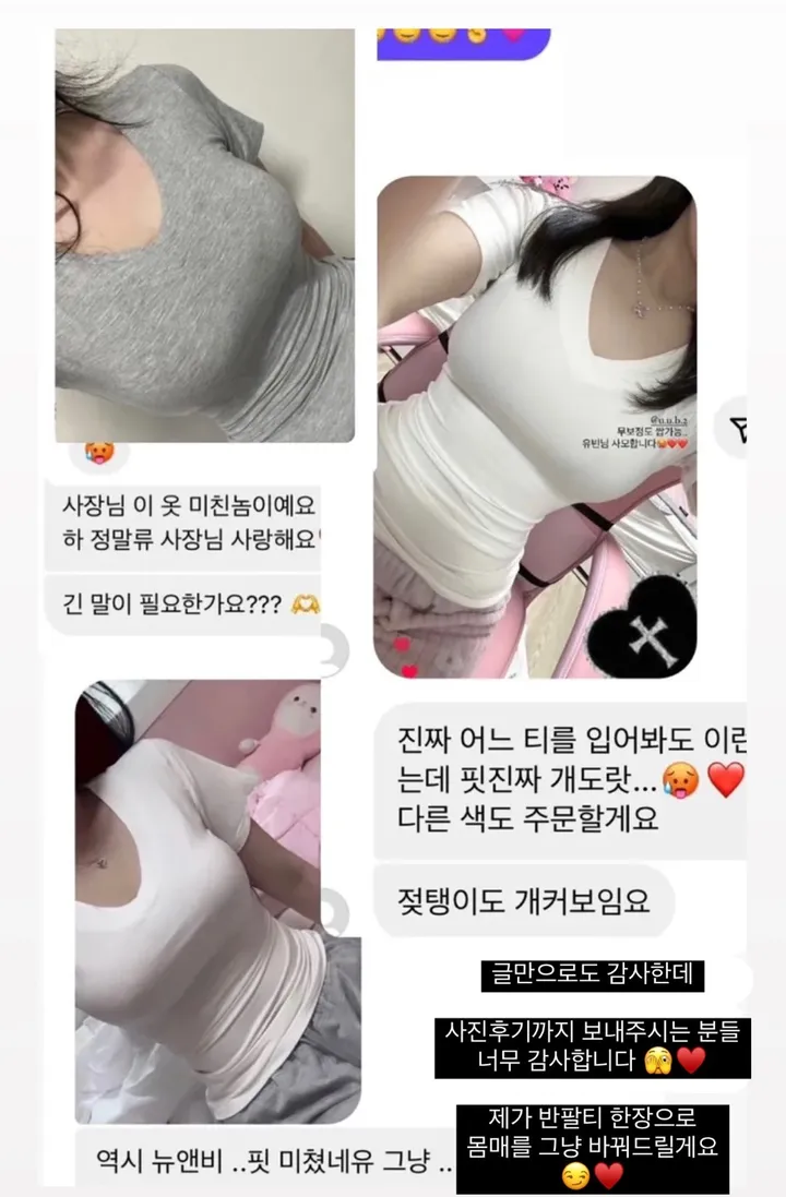 S,M,L [팔뚝살소멸!/레전드핏] 쫀득말라핏 브이넥 반팔티 상세 이미지 2