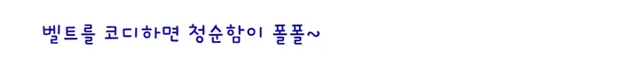 (오늘출발)벨트세트 청순섹시 캐주얼 데님청 셔츠남방반바지 투피스 워싱 상세 이미지 15