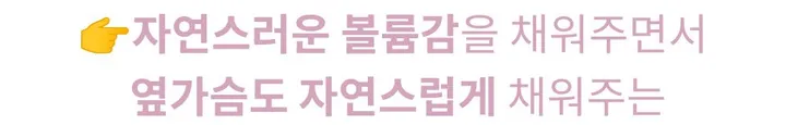 [자체제작]❣️4/6CM리얼내가슴핏!❣️남친도모름🤫노후크 사이즈프리 말캉풍만 볼륨심리스 뽕브라 보정브라 상세 이미지 16