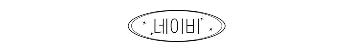 [🧢+팔찌+안경+캡가드증정❤/묶음할인✨] 캐피튜드 빈티지 리퍼 이파워 프리젠츠 볼캡 - 연예인핏 데일리 남녀공용 소두핏 레트로 소두핏 대두커버 연예인 아이돌 사계절 커플 모자 상세 이미지 42