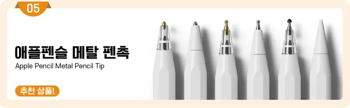 ✏️새학기+스티커증정 신기종 에어 프로 미니 9 8 7 6 5 4 3세대 아이패드 투명 하드 케이스 펜슬수납 종이질감 풀커버 강화유리 필름 펜촉 10.9 11 12.9 13 인치 상세 이미지 36
