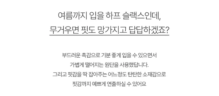 [여름🌿][1만장돌파/XS-XL/반품률ZERO🖤][자체제작] 라이프 쫀득 원핀턱 하프 슬랙스 상세 이미지 17