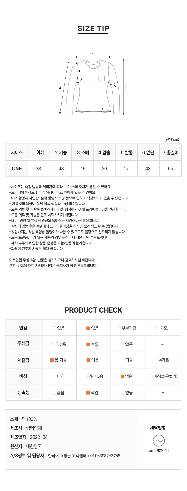 나이니 뮤트 컬러 옆트임 베이직 라운드 티셔츠