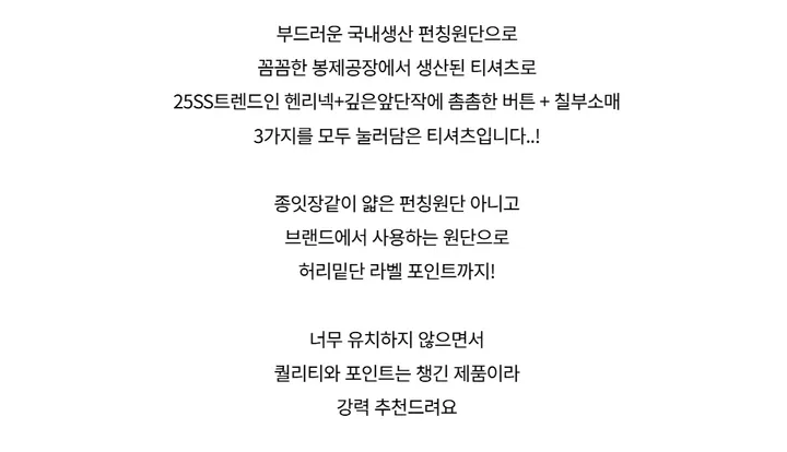 반팔 티셔츠 -S1L29