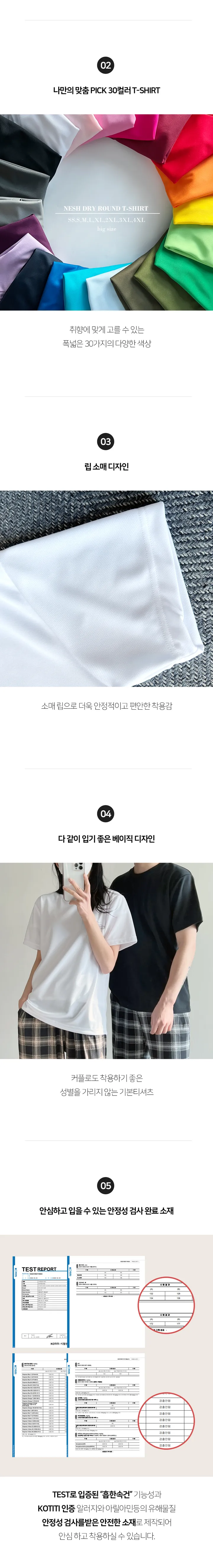 [30컬러🔥][남녀공용][~4XL] 니드 기능성 라운드 반팔 티셔츠 반팔티 상세 이미지 12