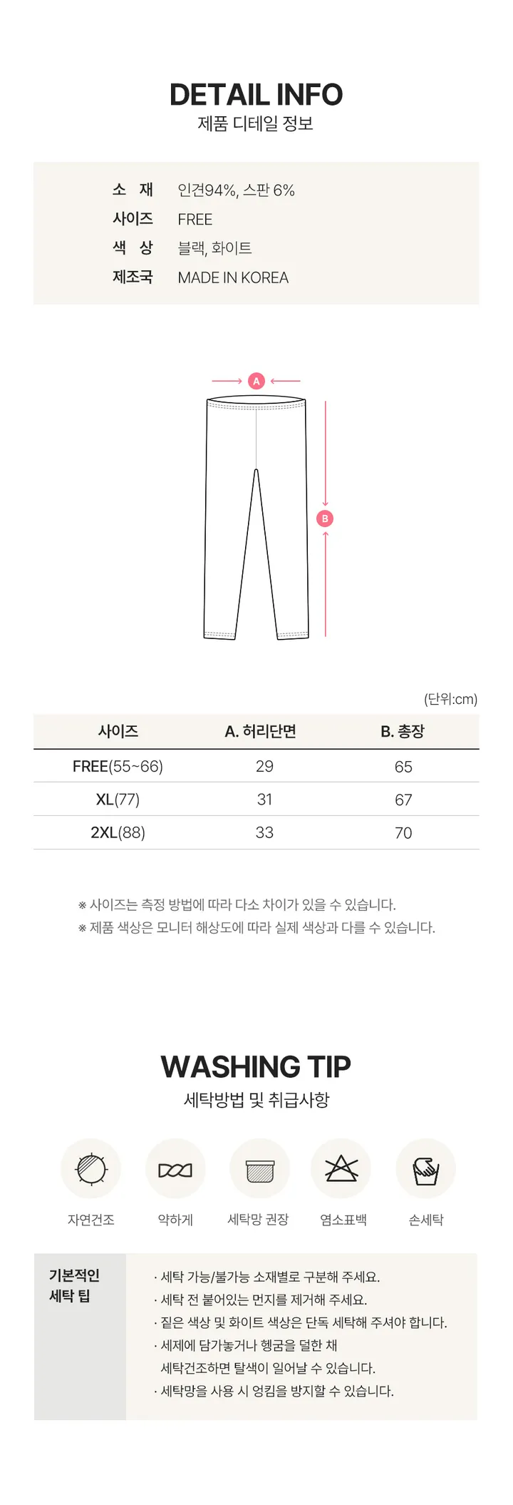 💙냉장고소재 💙인견 쿨 레깅스 8부 여름 시원한 아이스 냉장고 레깅스 바지 상세 이미지 9