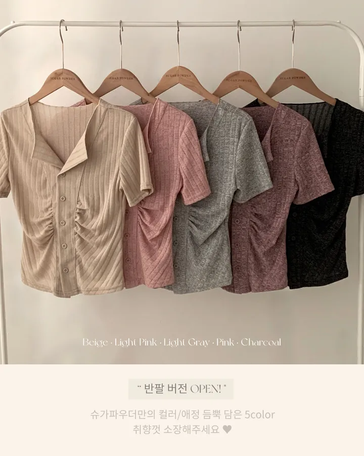 [봄,여름🤍반팔ver.] 보들여리 셔링 골지 카라 단추 반팔니트 가디건,티셔츠 - 5color 상세 이미지 4