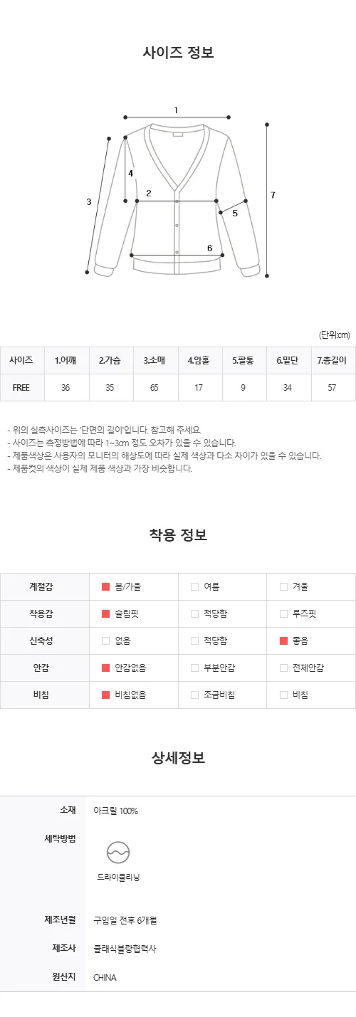 [핏보장💗] 볼류머 브이넥 셔링 트임 골지 니트 가디건 봄 가을 / 긴팔니트 셔링니트 출근룩 글램섹시 개강룩 클래식블랑 상세 이미지 54