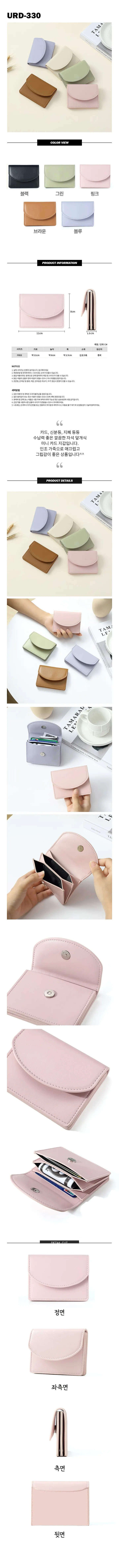깔끔 자석 미니 카드 지갑 상세 이미지 1