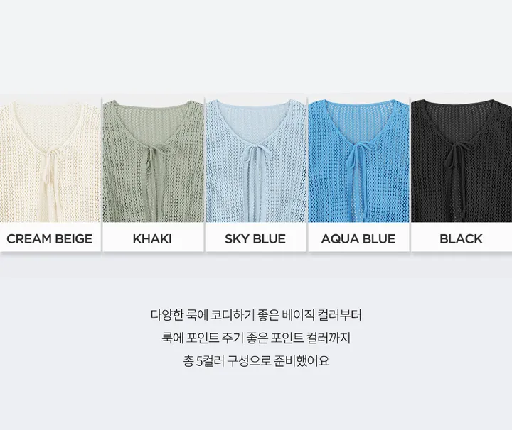 [살안타템/얇~은가디건♥]네트스트링가디건 상세 이미지 6