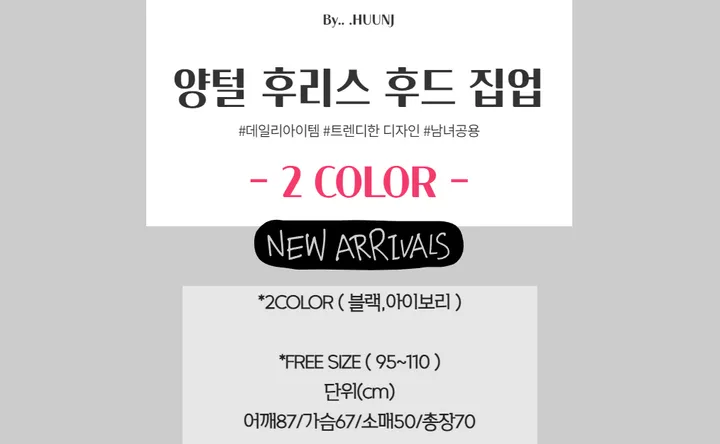 [기간세일]덤블 양털 경량 후리스 커브 배색 하이넥 빅사이즈 오버핏 스트링 후드 집업 자켓 점퍼 상세 이미지 9