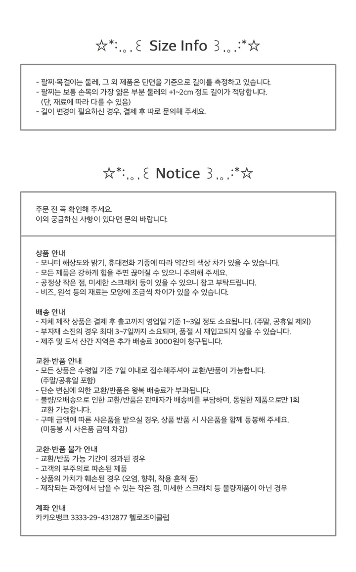 [MADE] 소용돌이 써지컬 스타 체인 목걸이 상세 이미지 3