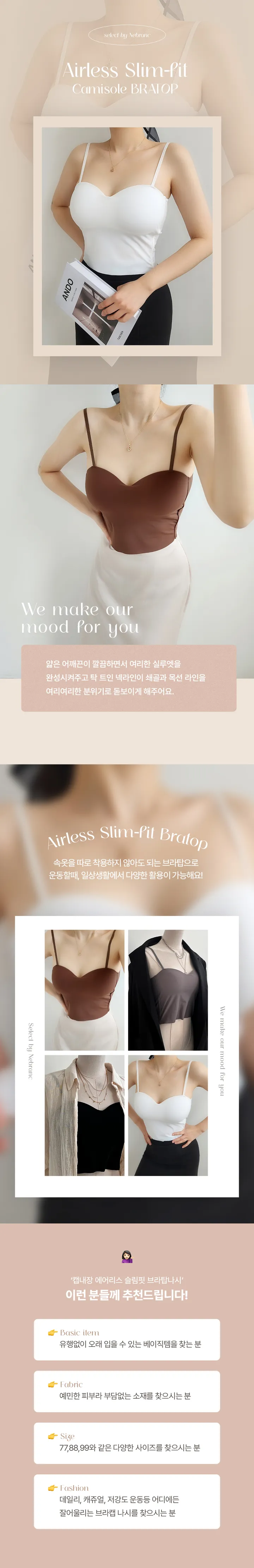 [묶음할인특가/💥~3XL/~99까지]캡내장 에어리스 슬림핏 크롭 브라탑나시  여름이너 레이어드나시 상세 이미지 7