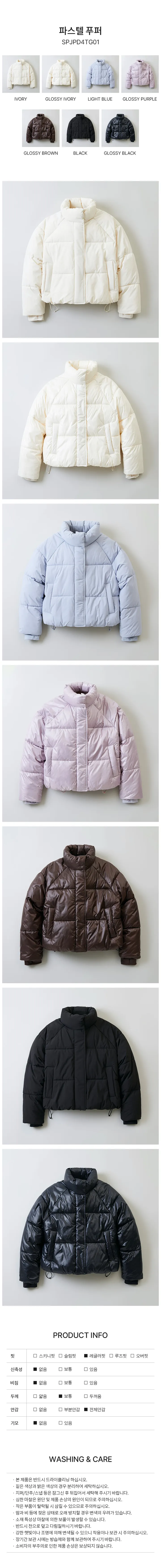 재고정리💗스파오 SPAO 파스텔 패딩 10컬러 상세 이미지 5