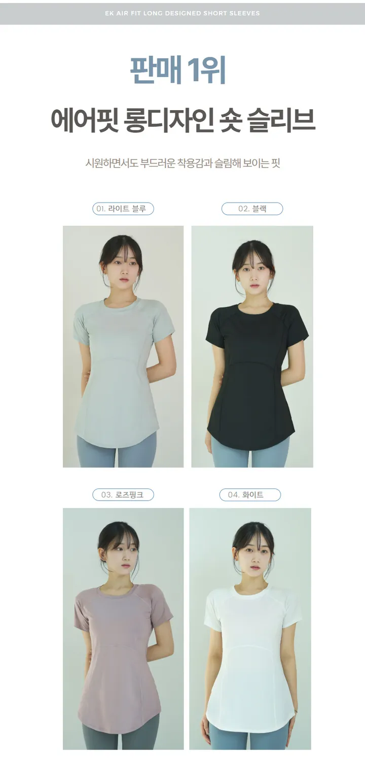 이케이 에어핏 롱디자인 숏슬리브 요가 필라테스 반팔 상세 이미지 2