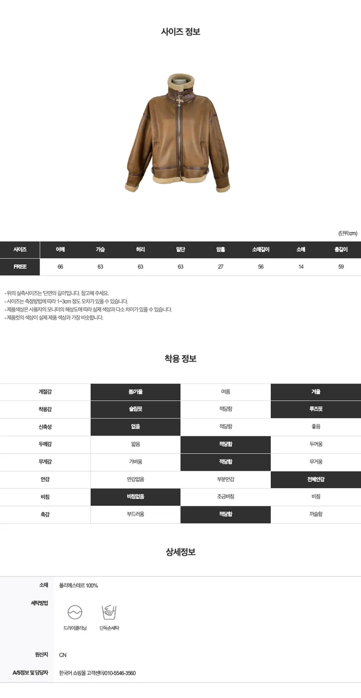 [안감 털날림❌/하이넥 버클⭕] 에티오 하이넥 더블버클 지퍼 가죽포인트 허리버클 양털 페이크레더 무스탕 상세 이미지 43