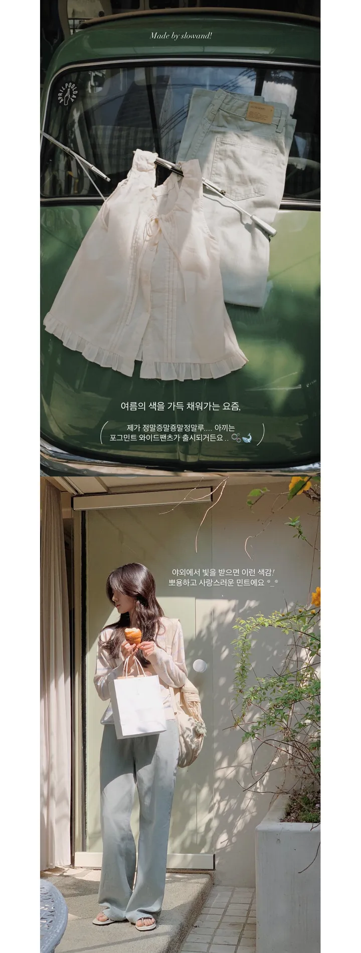 [👀허리밴딩/후들팬츠] 투데이 에어썸머 와이드팬츠 (+기본/롱ver) - 4 size (SLOWMADE/자체제작/봄팬츠/여름팬츠/바지/세미와이드/편안함/데일리) 상세 이미지 4