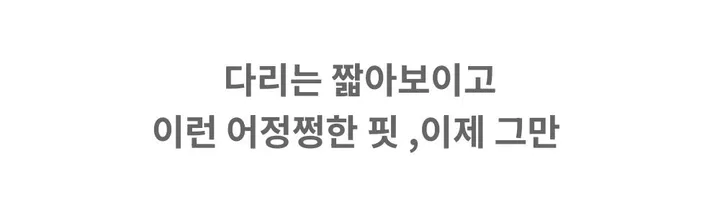 화이트 흰색 핀턱 밴딩 와이드 팬츠 상세 이미지 8