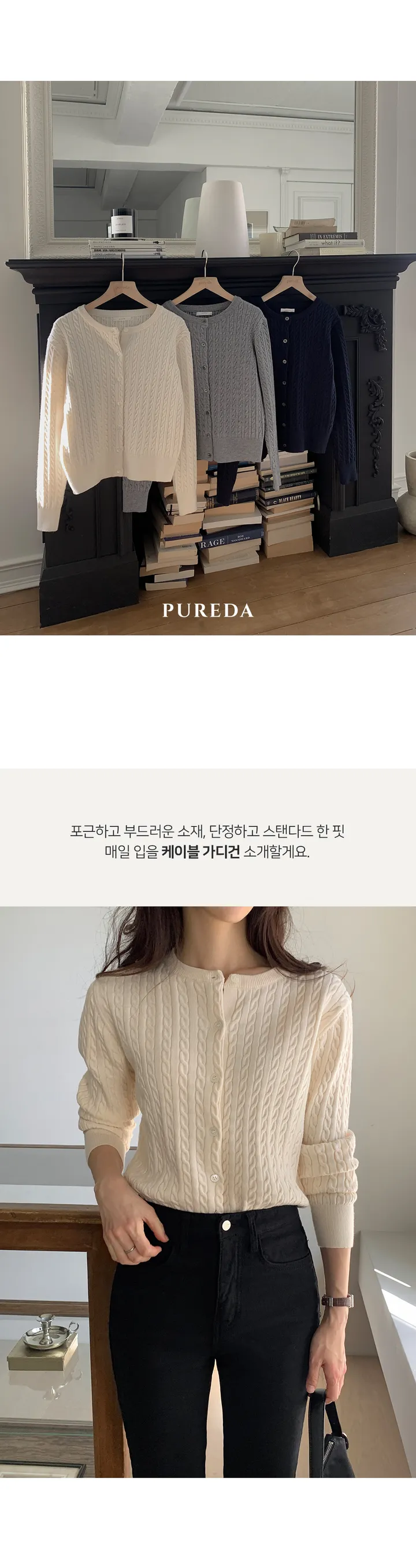 [4천장돌파][MADE] 카미유 소프트 케이블 니트 가디건 상세 이미지 3