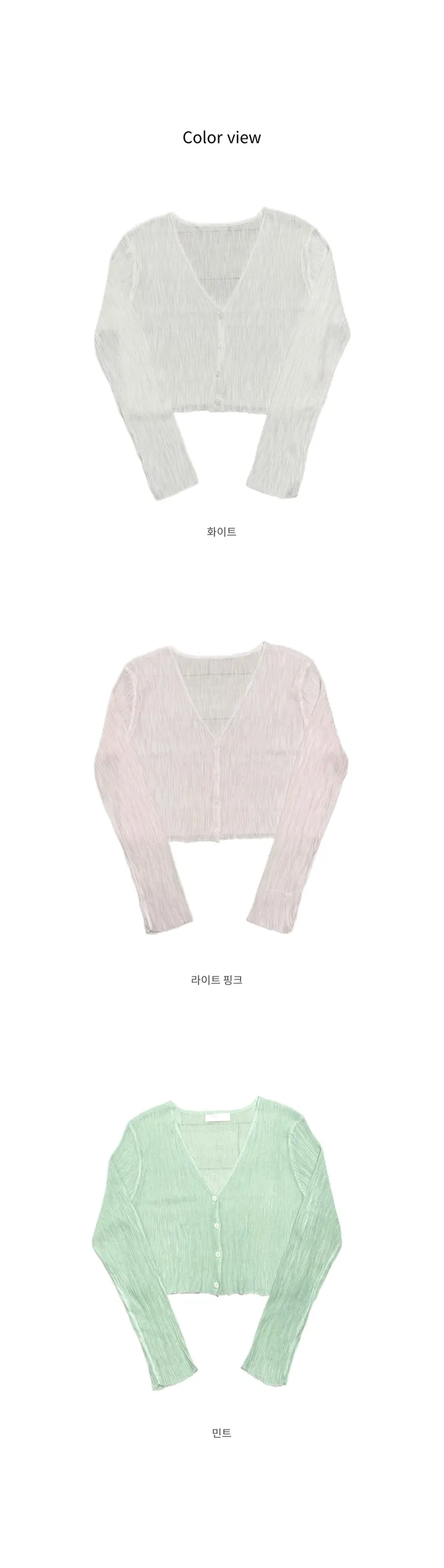 [쿨링감굿🧊]풋사과 가디건 3color 입는게 더 시원한, 시스루 살안타템 여름가디건 상세 이미지 21