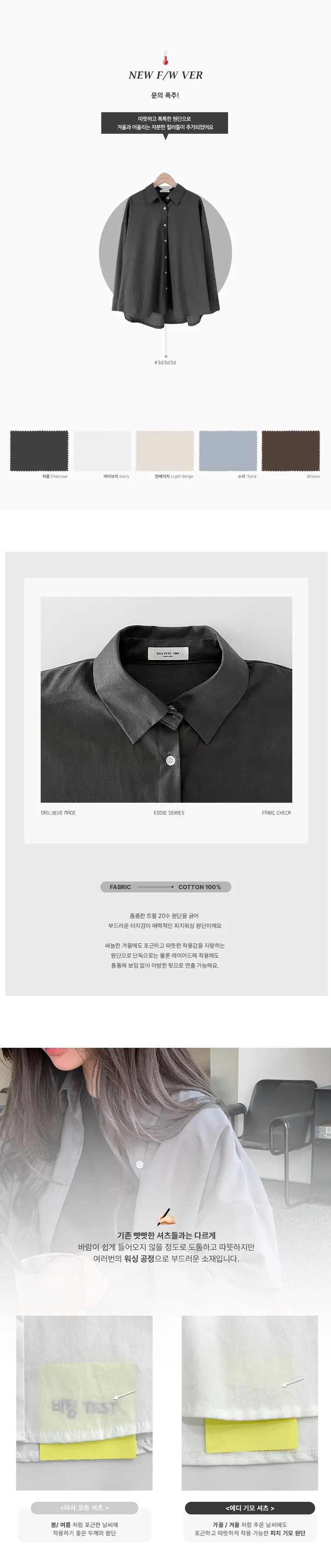 [4천장판매][MADE/핏보장인생셔츠] 에디 프렌치 코튼 오버핏 셔츠 남방 남녀공용 보이핏 레이어드 봄옷 봄신상 봄코디 봄상의 봄셔츠- 7color (KD1457,KD1910) 상세 이미지 5