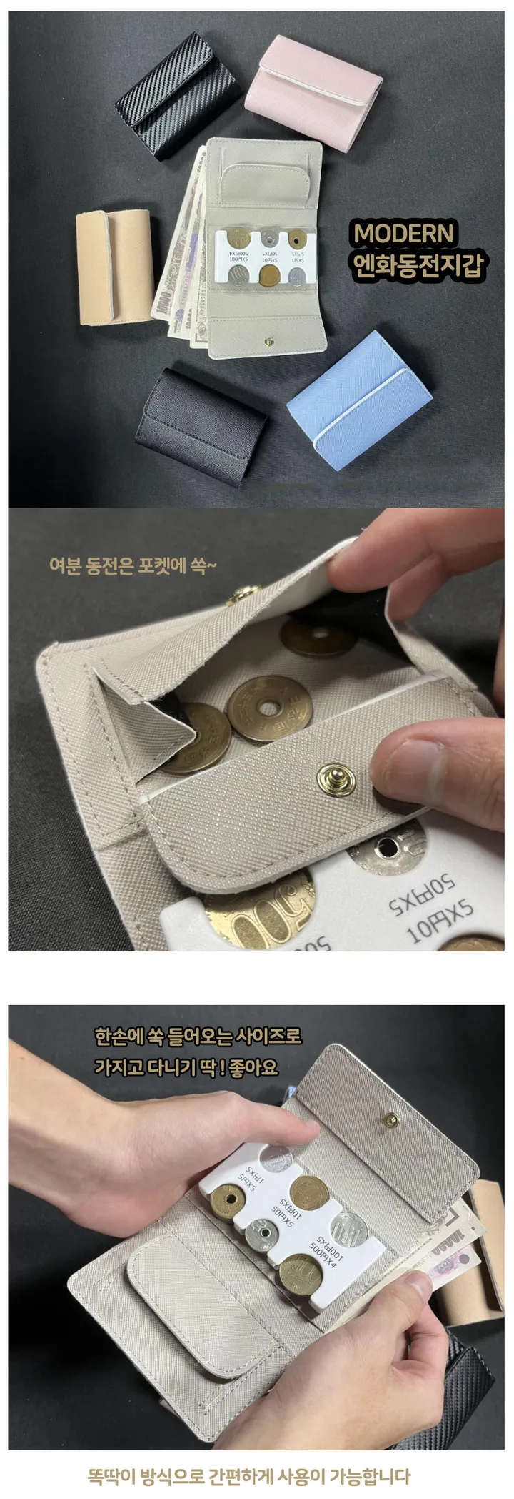 일본동전지갑 엔화지갑 동전케이스 여행필수품 코인 홀더 파우치 상세 이미지 8