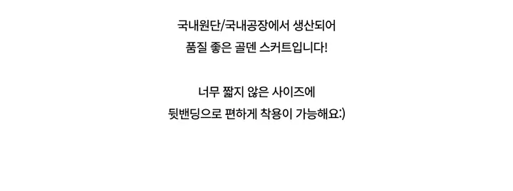 미니 스커트 -S1L46