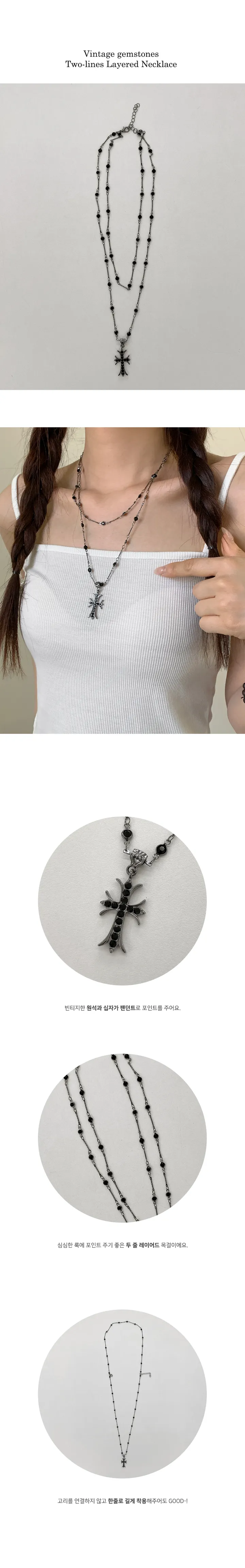 터드 빈티지 원석 두줄 레이어드 롱 십자가 목걸이 상세 이미지 1
