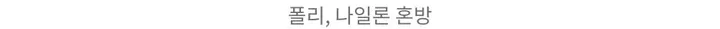 [고퀄/나시일체형] 배색 레이어드 브이넥 니트 가디건 (2color, Free) 상세 이미지 10