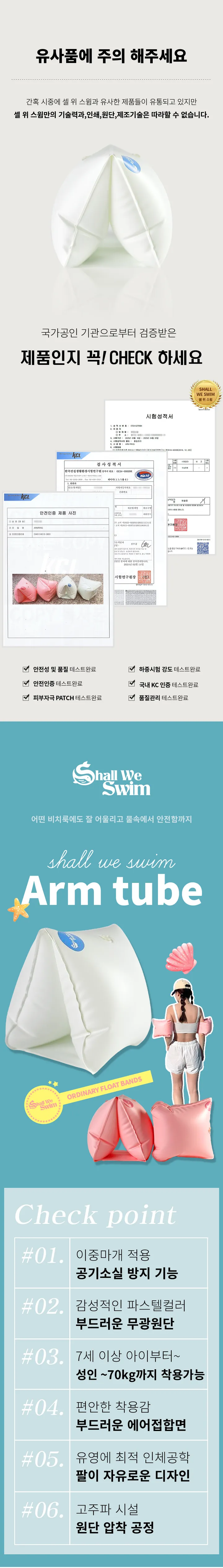 [국내생산]암튜브 암링 팔튜브 성인 어린이 공용 프리미엄 상세 이미지 17