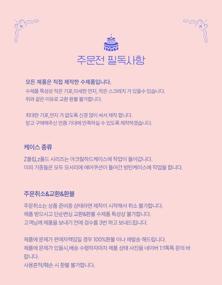 [모든기종]당일배송출고 색상변경가능 레진큐빅케이스 갤럭시 아이폰 폰케이스 - Lovely 상세 이미지 5