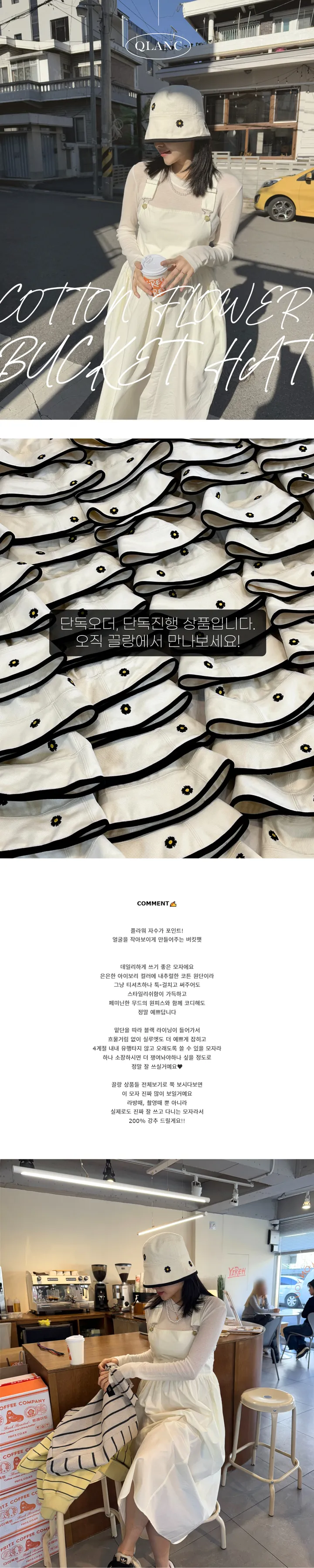 🧡끌랑 단독진행/당일발송🧡 플라워 자수 벙거지 모자 버킷햇 1color 상세 이미지 1