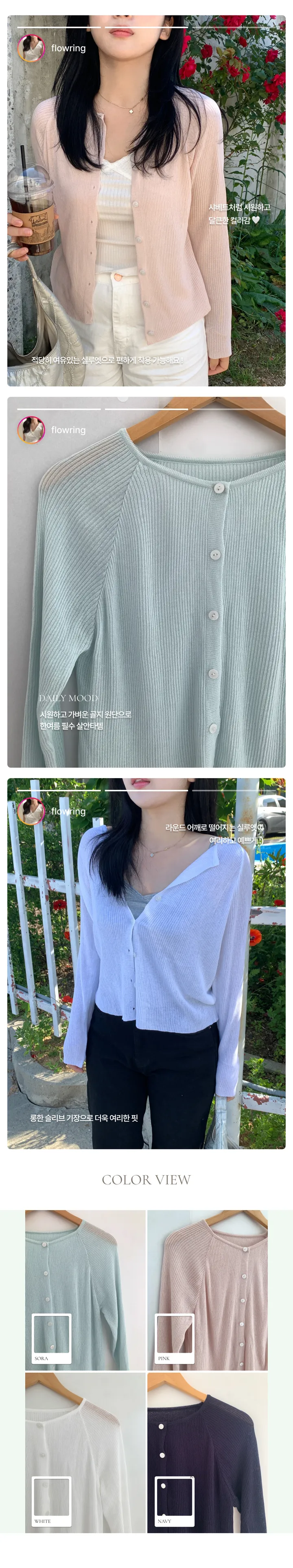 [2000장돌파🍧]샤베트 골지 여름가디건 상세 이미지 3