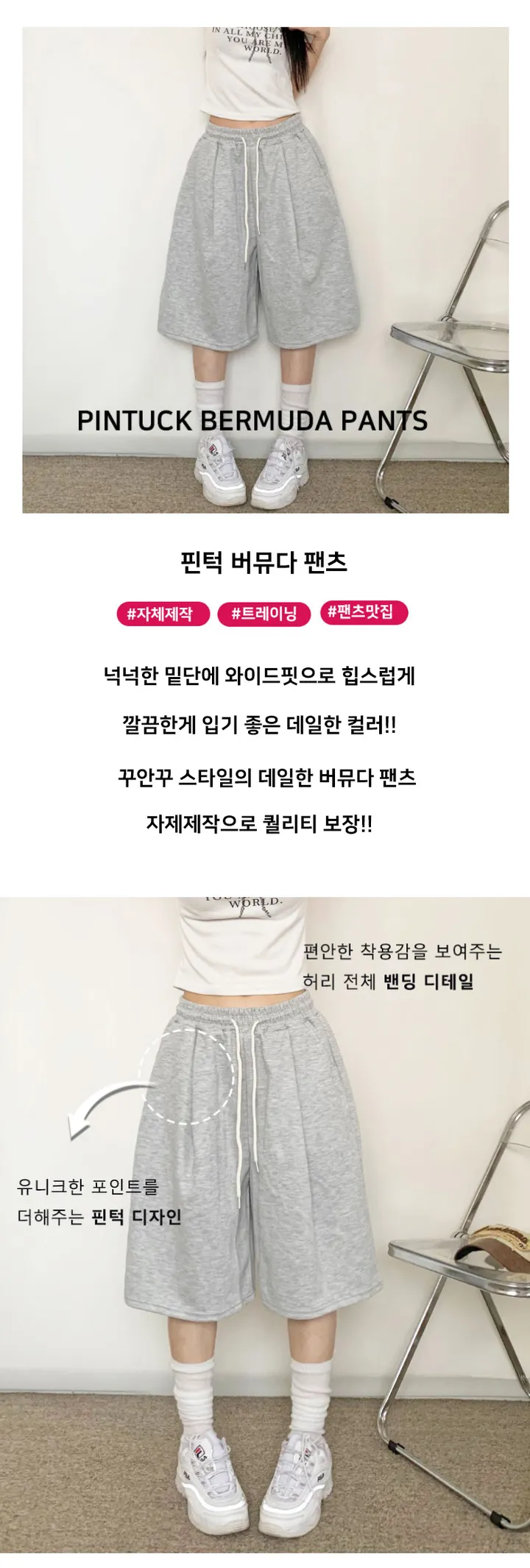 💙💙[2장 구매시 할인 ]여름반바지 데일리템  💙💙 핀턱 버뮤다 팬츠 빅사이즈 트레이닝 반바지 상세 이미지 2